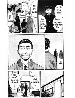 อ่านการ์ตูนออนไลน์ นัมบะ เดดเอ็นด์ เล่ม 1 59 