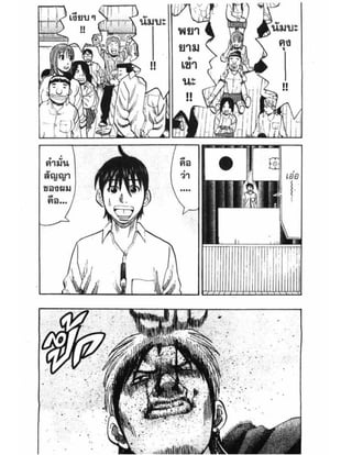 อ่านการ์ตูนออนไลน์ นัมบะ เดดเอ็นด์ เล่ม 1 59 