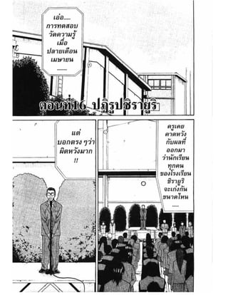 อ่านการ์ตูนออนไลน์ นัมบะ เดดเอ็นด์ เล่ม 1 59 