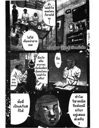 อ่านการ์ตูนออนไลน์ นัมบะ เดดเอ็นด์ เล่ม 1 59 