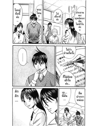 อ่านการ์ตูนออนไลน์ นัมบะ เดดเอ็นด์ เล่ม 1 59 