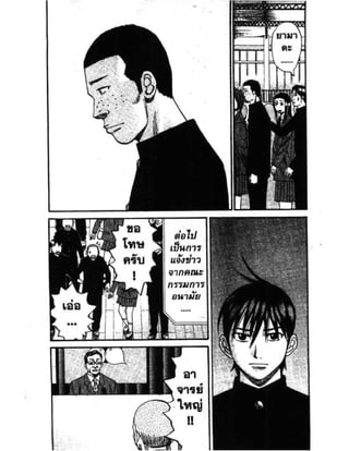 อ่านการ์ตูนออนไลน์ นัมบะ เดดเอ็นด์ เล่ม 1 59 