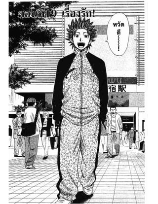 อ่านการ์ตูนออนไลน์ นัมบะ เดดเอ็นด์ เล่ม 1 59 