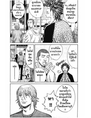 อ่านการ์ตูนออนไลน์ นัมบะ เดดเอ็นด์ เล่ม 1 59 