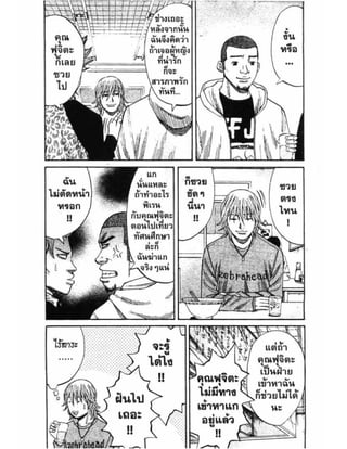 อ่านการ์ตูนออนไลน์ นัมบะ เดดเอ็นด์ เล่ม 1 59 