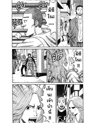 อ่านการ์ตูนออนไลน์ นัมบะ เดดเอ็นด์ เล่ม 1 59 