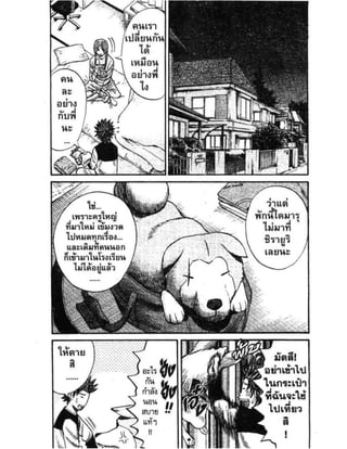 อ่านการ์ตูนออนไลน์ นัมบะ เดดเอ็นด์ เล่ม 1 59 