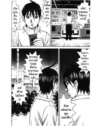 อ่านการ์ตูนออนไลน์ นัมบะ เดดเอ็นด์ เล่ม 1 59 