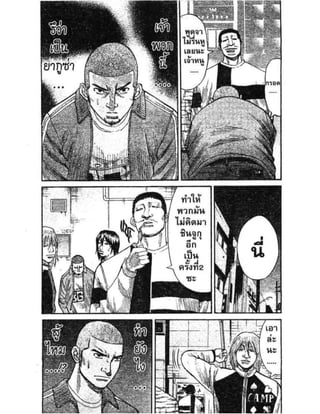 อ่านการ์ตูนออนไลน์ นัมบะ เดดเอ็นด์ เล่ม 1 59 