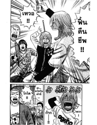 อ่านการ์ตูนออนไลน์ นัมบะ เดดเอ็นด์ เล่ม 1 59 