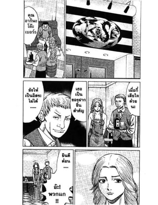 อ่านการ์ตูนออนไลน์ นัมบะ เดดเอ็นด์ เล่ม 1 59 