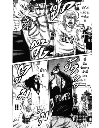 อ่านการ์ตูนออนไลน์ นัมบะ เดดเอ็นด์ เล่ม 1 59 