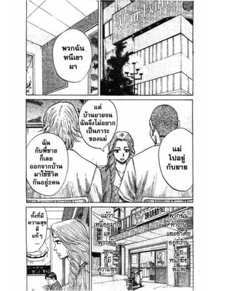 อ่านการ์ตูนออนไลน์ นัมบะ เดดเอ็นด์ เล่ม 1 59 