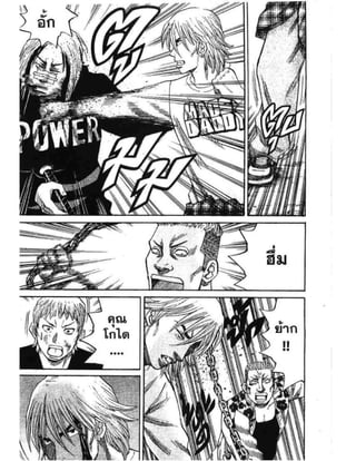 อ่านการ์ตูนออนไลน์ นัมบะ เดดเอ็นด์ เล่ม 1 59 