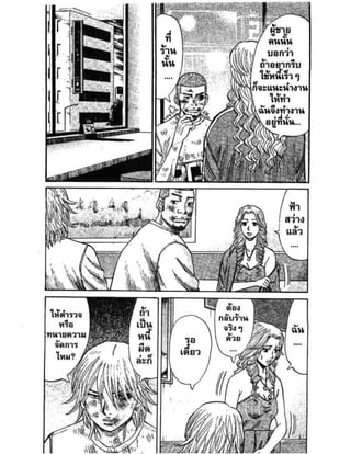 อ่านการ์ตูนออนไลน์ นัมบะ เดดเอ็นด์ เล่ม 1 59 