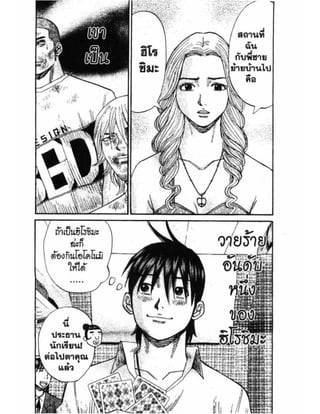 อ่านการ์ตูนออนไลน์ นัมบะ เดดเอ็นด์ เล่ม 1 59 