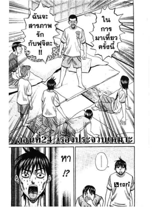 อ่านการ์ตูนออนไลน์ นัมบะ เดดเอ็นด์ เล่ม 1 59 