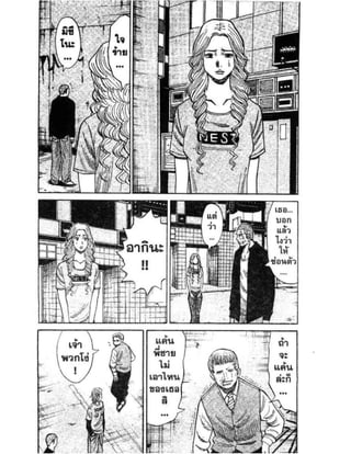 อ่านการ์ตูนออนไลน์ นัมบะ เดดเอ็นด์ เล่ม 1 59 