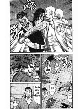 อ่านการ์ตูนออนไลน์ นัมบะ เดดเอ็นด์ เล่ม 1 59 