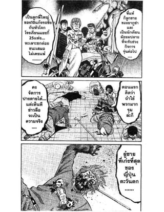 อ่านการ์ตูนออนไลน์ นัมบะ เดดเอ็นด์ เล่ม 1 59 