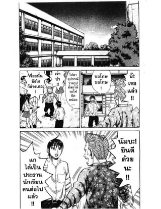 อ่านการ์ตูนออนไลน์ นัมบะ เดดเอ็นด์ เล่ม 1 59 