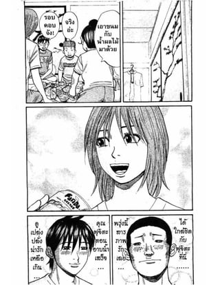 อ่านการ์ตูนออนไลน์ นัมบะ เดดเอ็นด์ เล่ม 1 59 