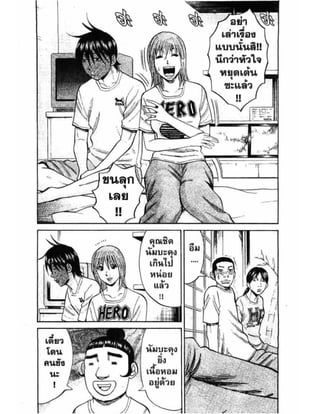 อ่านการ์ตูนออนไลน์ นัมบะ เดดเอ็นด์ เล่ม 1 59 