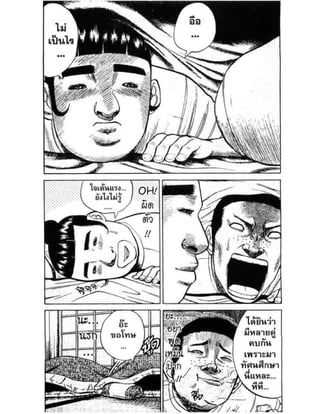 อ่านการ์ตูนออนไลน์ นัมบะ เดดเอ็นด์ เล่ม 1 59 