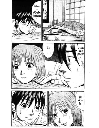 อ่านการ์ตูนออนไลน์ นัมบะ เดดเอ็นด์ เล่ม 1 59 