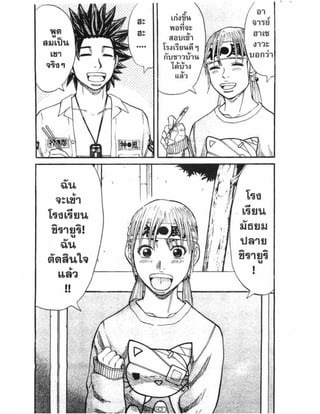 อ่านการ์ตูนออนไลน์ นัมบะ เดดเอ็นด์ เล่ม 1 59 