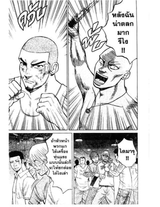 อ่านการ์ตูนออนไลน์ นัมบะ เดดเอ็นด์ เล่ม 1 59 