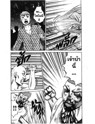 อ่านการ์ตูนออนไลน์ นัมบะ เดดเอ็นด์ เล่ม 1 59 