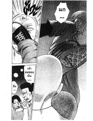 อ่านการ์ตูนออนไลน์ นัมบะ เดดเอ็นด์ เล่ม 1 59 