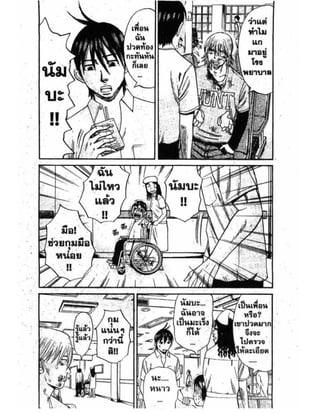 อ่านการ์ตูนออนไลน์ นัมบะ เดดเอ็นด์ เล่ม 1 59 