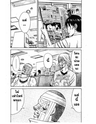 อ่านการ์ตูนออนไลน์ นัมบะ เดดเอ็นด์ เล่ม 1 59 