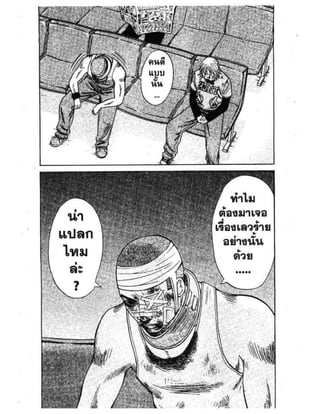 อ่านการ์ตูนออนไลน์ นัมบะ เดดเอ็นด์ เล่ม 1 59 