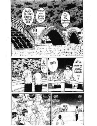 อ่านการ์ตูนออนไลน์ นัมบะ เดดเอ็นด์ เล่ม 1 59 