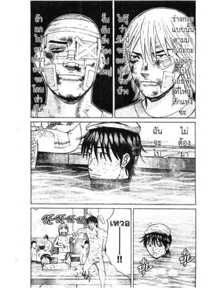 อ่านการ์ตูนออนไลน์ นัมบะ เดดเอ็นด์ เล่ม 1 59 