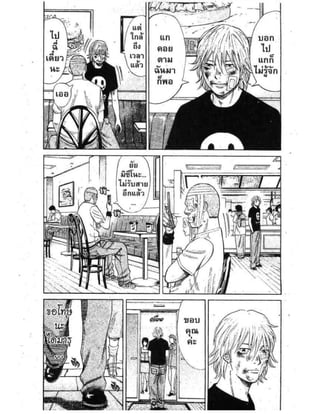 อ่านการ์ตูนออนไลน์ นัมบะ เดดเอ็นด์ เล่ม 1 59 