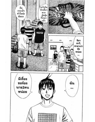 อ่านการ์ตูนออนไลน์ นัมบะ เดดเอ็นด์ เล่ม 1 59 