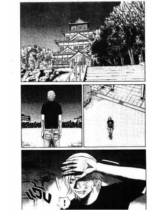 อ่านการ์ตูนออนไลน์ นัมบะ เดดเอ็นด์ เล่ม 1 59 