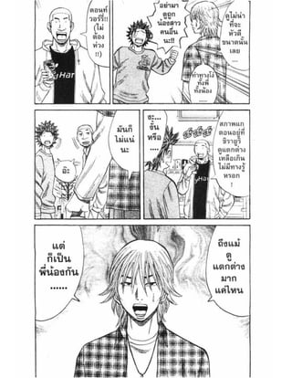 อ่านการ์ตูนออนไลน์ นัมบะ เดดเอ็นด์ เล่ม 1 59 