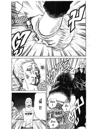 อ่านการ์ตูนออนไลน์ นัมบะ เดดเอ็นด์ เล่ม 1 59 