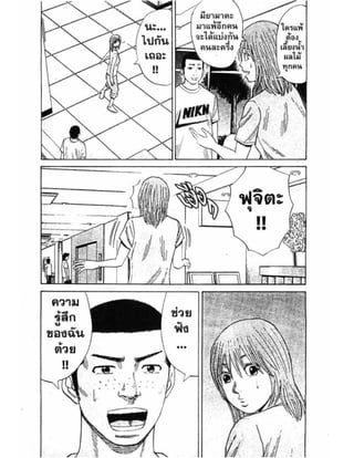 อ่านการ์ตูนออนไลน์ นัมบะ เดดเอ็นด์ เล่ม 1 59 