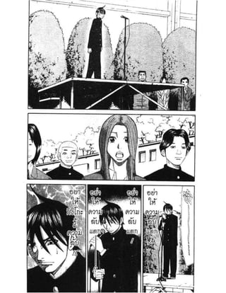 อ่านการ์ตูนออนไลน์ นัมบะ เดดเอ็นด์ เล่ม 1 59 