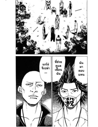 อ่านการ์ตูนออนไลน์ นัมบะ เดดเอ็นด์ เล่ม 1 59 