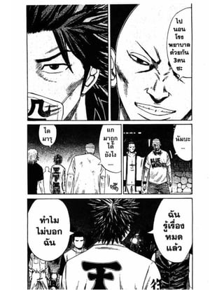 อ่านการ์ตูนออนไลน์ นัมบะ เดดเอ็นด์ เล่ม 1 59 