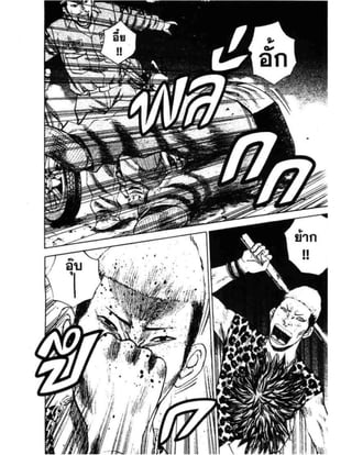 อ่านการ์ตูนออนไลน์ นัมบะ เดดเอ็นด์ เล่ม 1 59 