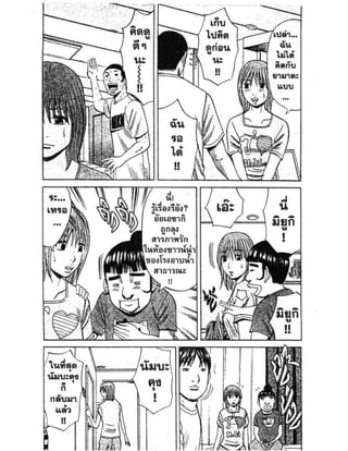 อ่านการ์ตูนออนไลน์ นัมบะ เดดเอ็นด์ เล่ม 1 59 