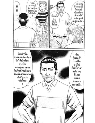 อ่านการ์ตูนออนไลน์ นัมบะ เดดเอ็นด์ เล่ม 1 59 